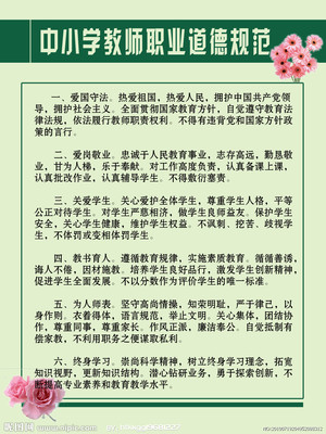 软件工程师的职业道德和职业操守问题 职业道德与职业操守