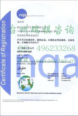 ISO/TS16949：2009版标准发布