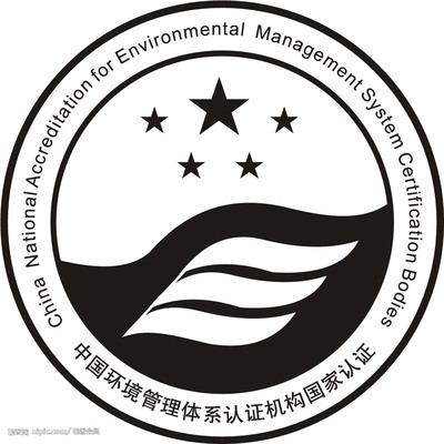 简单列举ISO体系认证与中国环境标志认证区别 体系认证标志