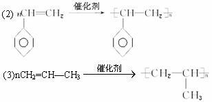 氯乙烯 氯乙烯加聚反应方程式