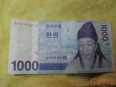 1000韩币的幸福 1000元韩币