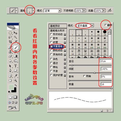 在PS中如何画虚线 ps里如何画虚线框