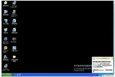 传说中的盗版Windows“黑屏”究竟是什么情形?(图) win7盗版黑屏解决