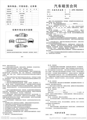 汽车租赁合同(中英文） 汽车租赁合同范本