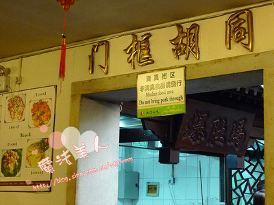 【北京】后海九门小吃-体验京味十足的北京传统小吃 后海九门小吃