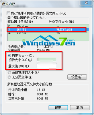 Win7系统不能删除pagefile.sys文件 win7删除pagefile.sys