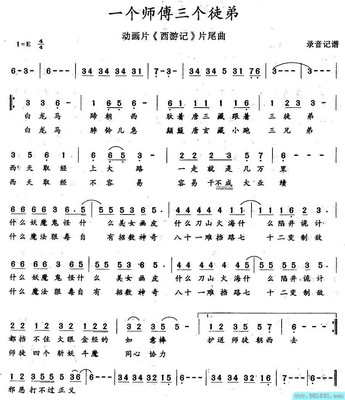 电视动画片《西游记》的主题曲《白龙马》的歌词 86版西游记主题曲歌词