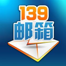 139手机邮箱 手机邮箱怎么注册