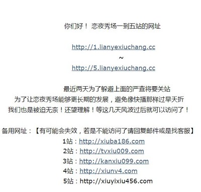 恋夜秀场网址二站最新网址恋夜秀场老站网址 恋夜秀场1站网址多少