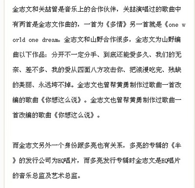 网易：杨坤造假不认识金志文，丁丁超低分离场，《中国好声音》四