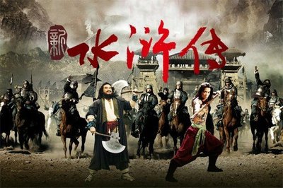 2011-08-24《新水浒传》第43，44集 水浒传43回