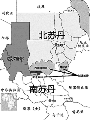 南苏丹与北苏丹 南北苏丹内战 中国
