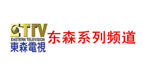 台湾民视在线直播 星空卫视在线直播观看
