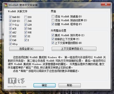 WinRAR3.62官方简体中文正式注册版 winrar 3.62