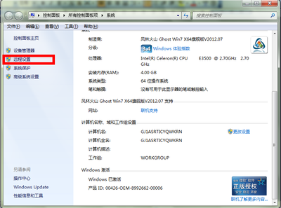 win7局域网如何设置远程连接 win7局域网连接设置