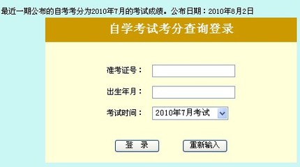 湖北省自学考试电子档案浏览系统 湖北自考成绩查询网址