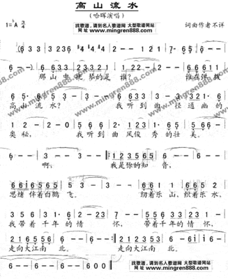 105:挠曲枉直、高山流水、陆海潘江、兔死狐悲