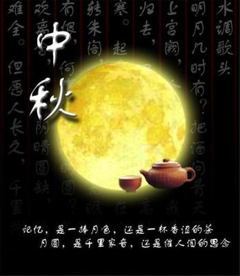 我的思念是圆的 关于中秋节的现代诗歌