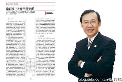 康宝莱（中国）保健品有限公司总裁李延亮专访 康宝莱保健品曝光