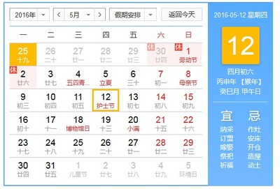 你还知道3月12日是什么日子吗？ 9.12是什么日子