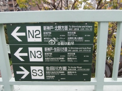 日本3—大阪城公园 心斋桥到大阪城公园