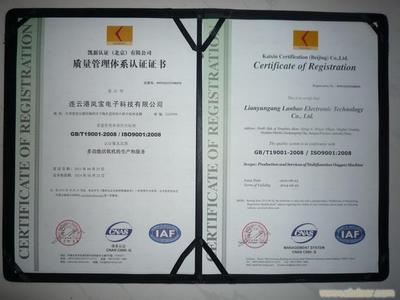 ISO9000质量管理体系认证简介 9000质量体系认证查询