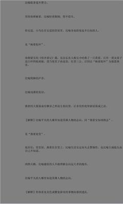 【咬文嚼字】“鹊”与“雀”的区别 雀与鹊的区别