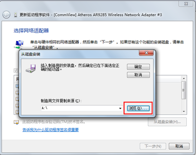 Win7下修改网卡MAC地址的方法（附图详解） win7修改无线网卡mac