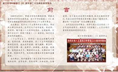 5460,中国同学录，十年了，我又登陆了 5460中国同学录官网