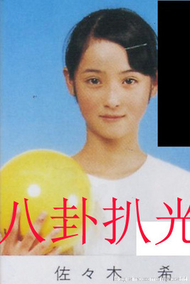 日本超人气模特佐佐木希童年罕见可爱萌照（组图） 超人气学园
