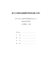 论公共危机管理的理论内涵与主要内容 公共事业管理的内涵