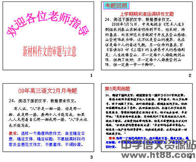 2013年广东高考作文审题立意指导及范文示范 多则材料作文审题立意