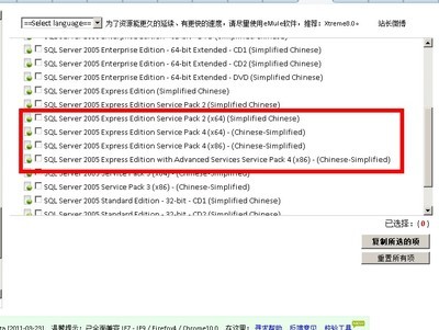 MSSQLServer2008sp1补丁安装失败:错误代码0x84B20001