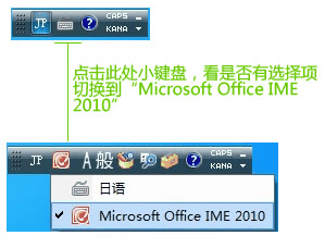 win7系统安装微软IME2007日语输入法下载网址及使用技巧 微软ime输入法