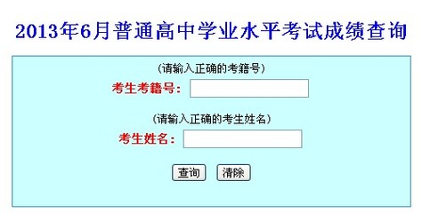 考籍号查询 考籍号查询官网