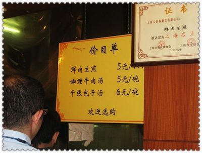 上海游（美食篇之二南京路小吃一条街） 武威美食小吃一条街