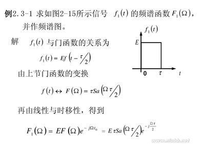 傅里叶变换的性质 傅里叶变换对称性质