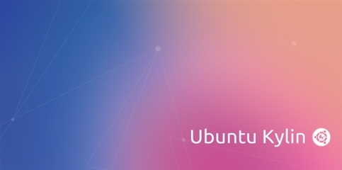Ubuntu进入中国找错了对象麒麟 ubuntu优麒麟好用吗
