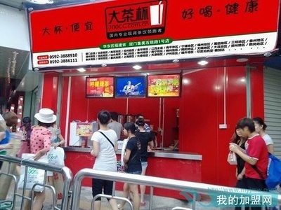 北京大茶杯奶茶加盟官网、大茶杯加盟、大茶杯奶茶店加盟费 古茗奶茶加盟费多少