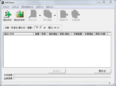 信息增益(InformationGain) mp3gain增益软件