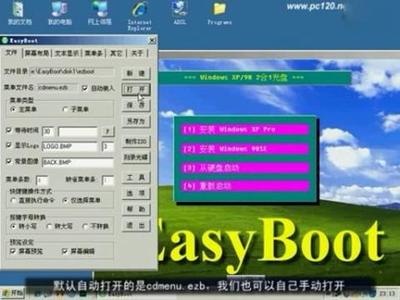 易启动（Easyboot）完全教程 easybootpe详细教程