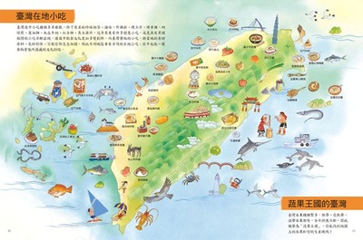 美国的饮食文化 台湾饮食文化介绍