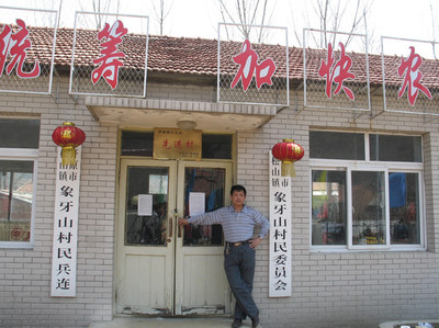 遗憾的象牙山村 象牙山村的政治