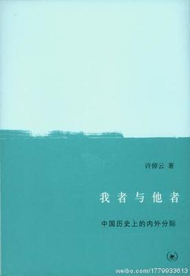 【0245】何谓“他者” 我者与他者