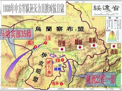 绥远抗战全过程 绥远省地图 全图