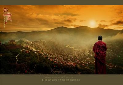 六世达赖喇嘛——仓央嘉措的爱情故事 仓央嘉措爱情