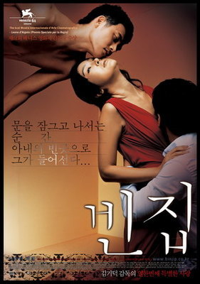 《空房间》影评--我最欣赏的韩国导演金基德作品 金基德导演