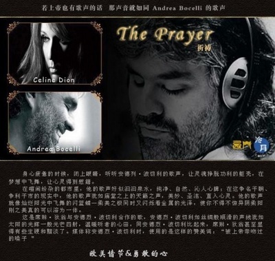 ThePrayer祈祷 the prayer