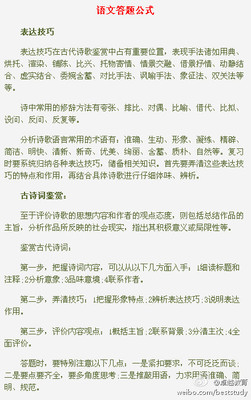 高考古代诗歌鉴赏答题技巧 高考诗歌鉴赏答题技巧