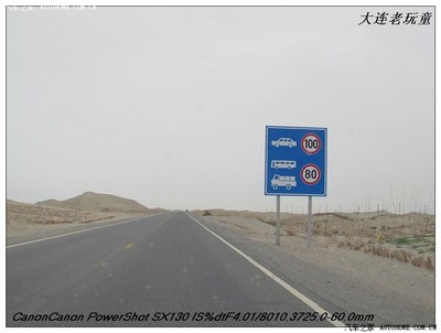 新疆沙漠公路 新疆沙漠公路限速吗